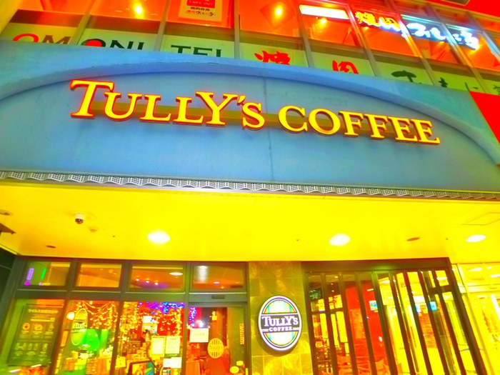 飲食店　ターリーズコーヒー（飲食店）まで606m