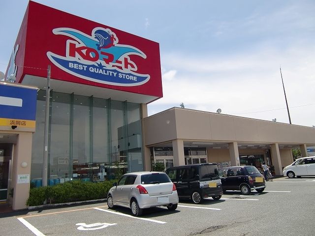 スーパー　ＫＯマート御前崎店（スーパー）まで1100m