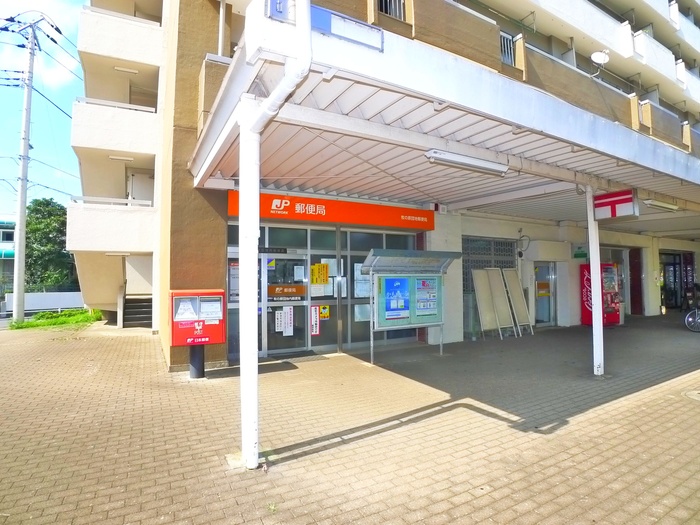 郵便局　牧の原団地局内（郵便局）まで470m