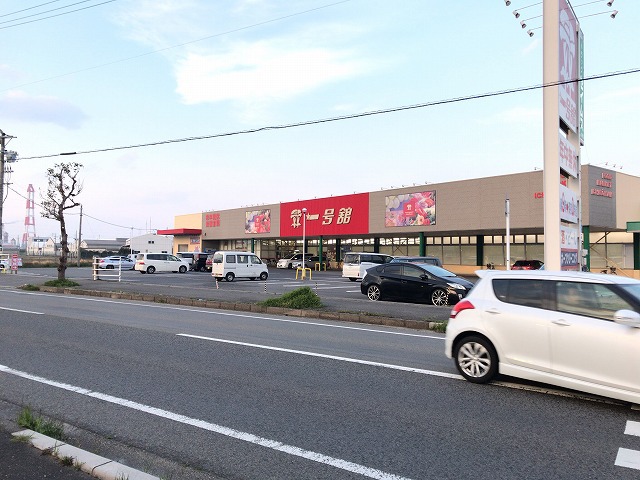 スーパー　（株）一号舘／北楠店（スーパー）まで1742m