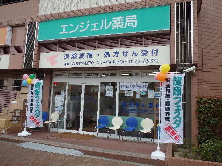 ドラックストア　エンジェル薬局 北葛西店（ドラッグストア）まで142m