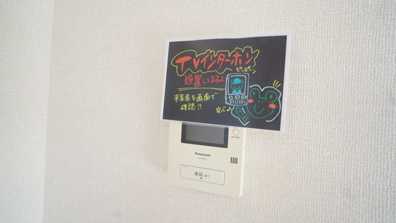 セキュリティ　カメラ付きインターホン