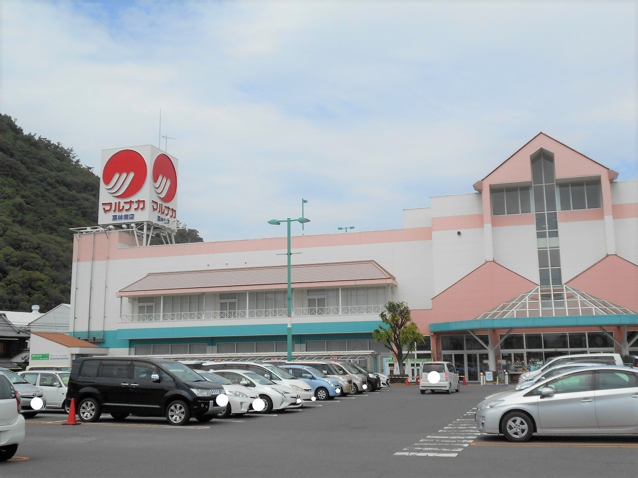 スーパー　マルナカ栗林南店（スーパー）まで650m