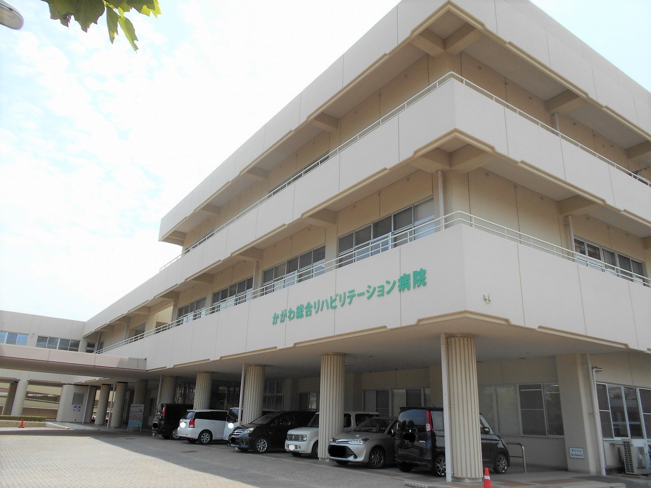 病院　かがわ総合リハビリテーションセンター（病院）まで1439m