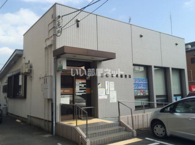 郵便局　岩槻本町郵便局（郵便局）まで534m