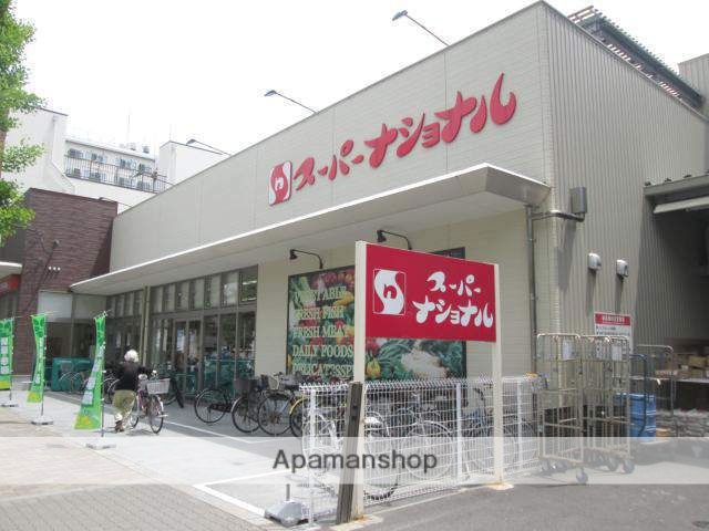 スーパー　スーパーナショナル（スーパー）まで50m