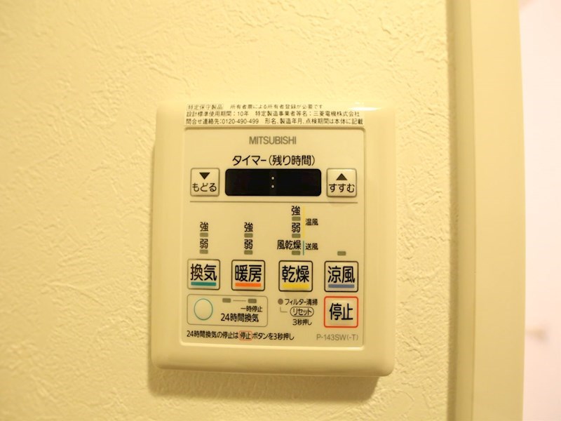 その他設備　浴室暖房乾燥機付き