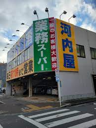 スーパー　業務スーパー葛西店（スーパー）まで182m