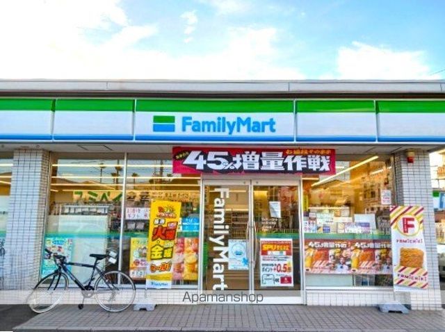 コンビニ　ファミリーマート（コンビニ）まで450m