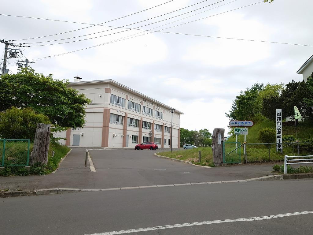 小学校　湖畔小学校（小学校）まで1300m