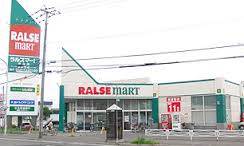 スーパー　ラルズマート発寒店（スーパー）まで777m