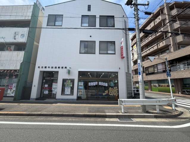 郵便局　名古屋牛田通郵便局（郵便局）まで407m