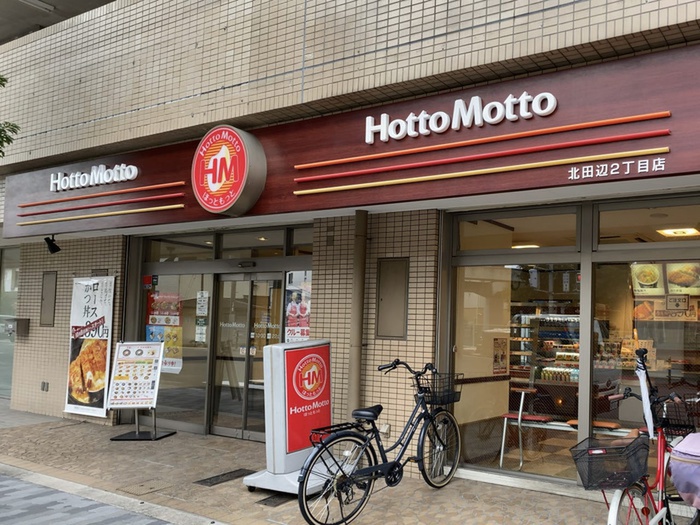 その他　ほっともっと北田辺2丁目店（その他）まで43m