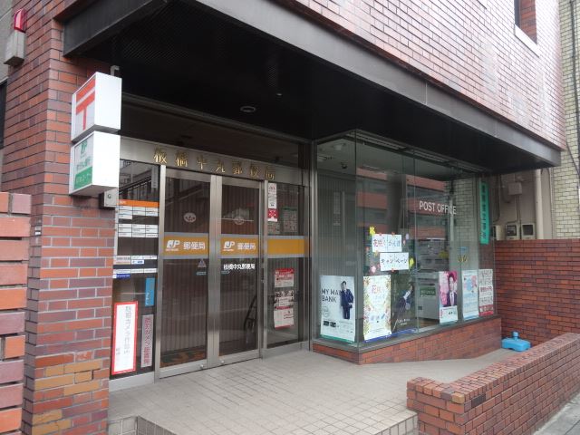 郵便局　中丸郵便局（郵便局）まで330m