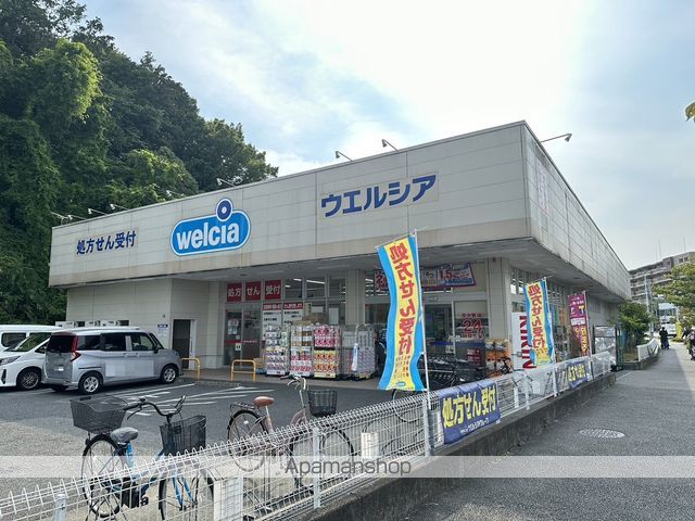 ドラックストア　ウエルシア（ドラッグストア）まで570m
