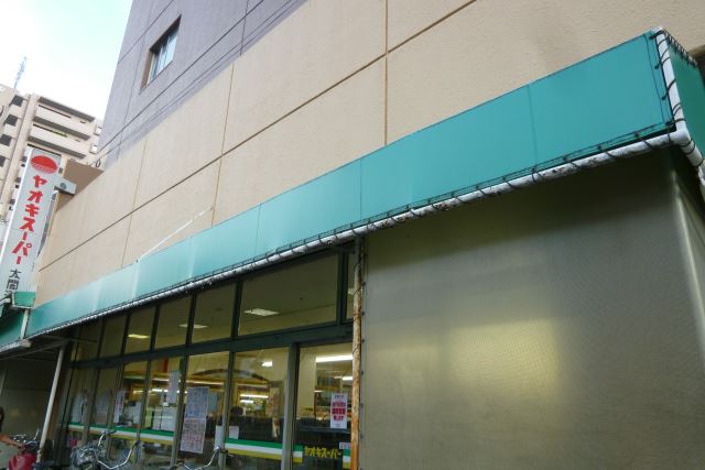 スーパー　ヤオキスーパー（スーパー）まで20m