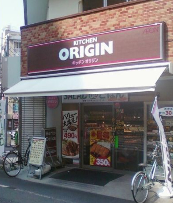 その他　キッチンオリジン 北大塚店（その他）まで617m