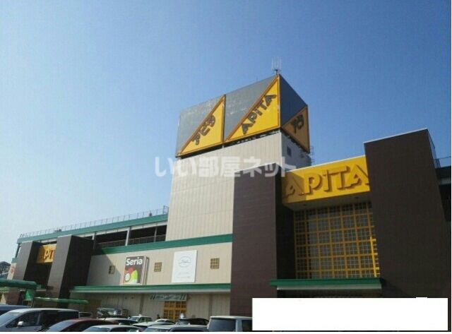 スーパー　アピタ 木更津店（スーパー）まで824m
