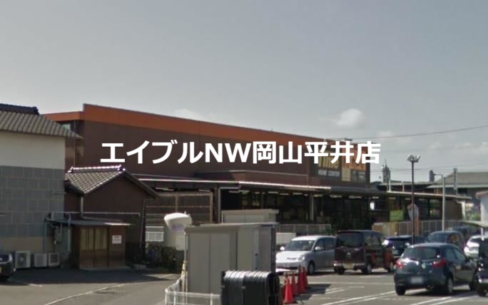 ホームセンター　タイム平井店（ホームセンター）まで1652m