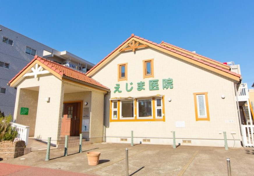 病院　えじま医院（病院）まで183m