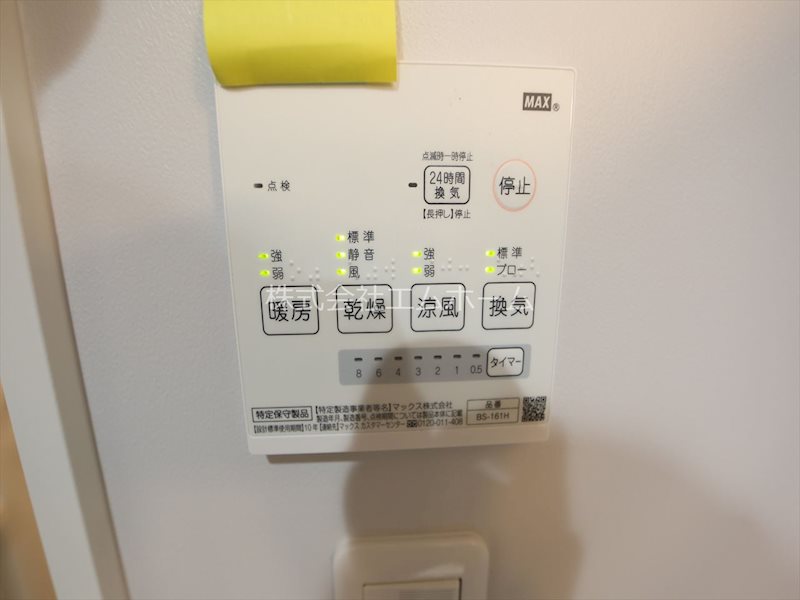 その他設備　浴室暖房乾燥機　24時間換気機能付バスルーム