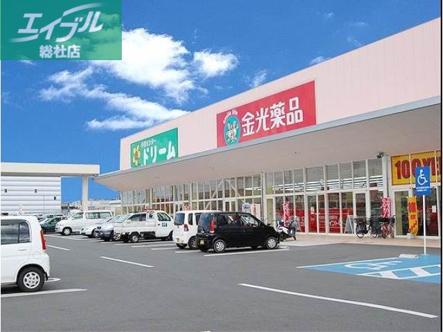 ドラックストア　金光薬品中庄店（ドラッグストア）まで710m