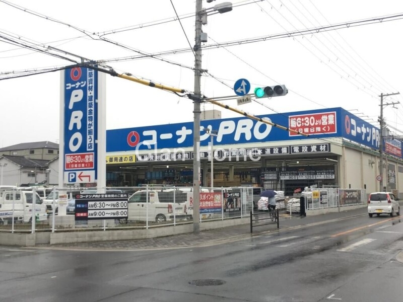 ホームセンター　コーナンPRO城東東中浜店（ホームセンター）まで708m
