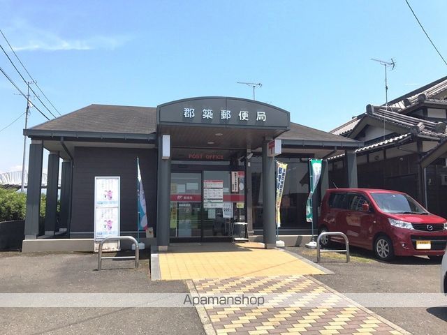 郵便局　郡築郵便局（郵便局）まで450m