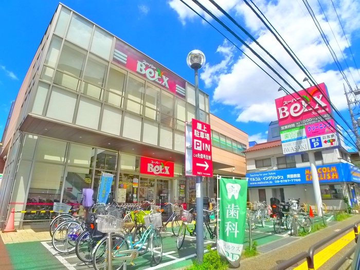 スーパー　ベルクス（スーパー）まで600m