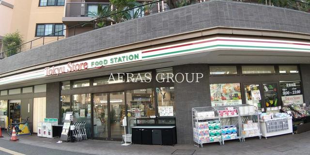 スーパー　東急ストアフードステーション旗の台店（スーパー）まで411m