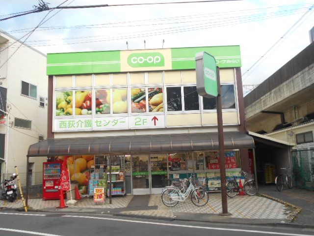 スーパー　ミニコープ 西荻店（スーパー）まで568m