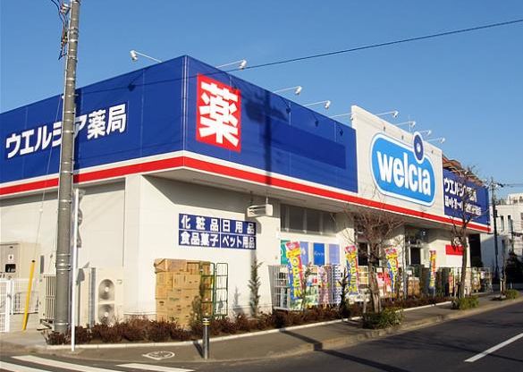 ドラックストア　ウエルシア世田谷砧店（ドラッグストア）まで661m