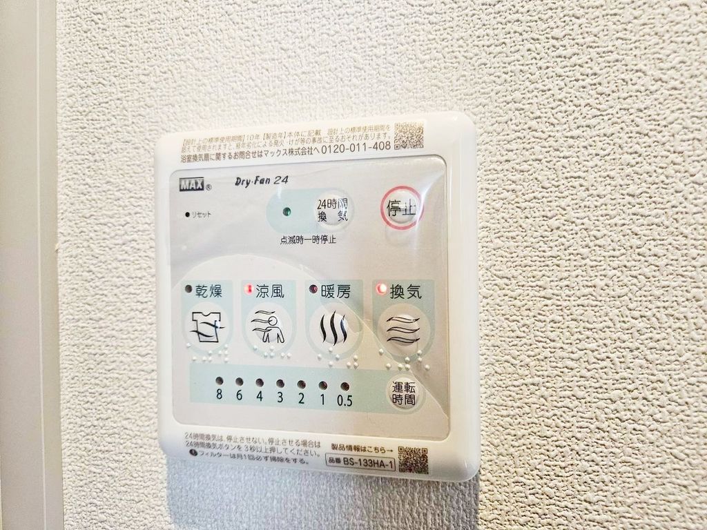 その他設備　設備