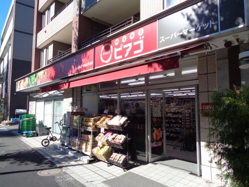 スーパー　ピアゴ（スーパー）まで709m