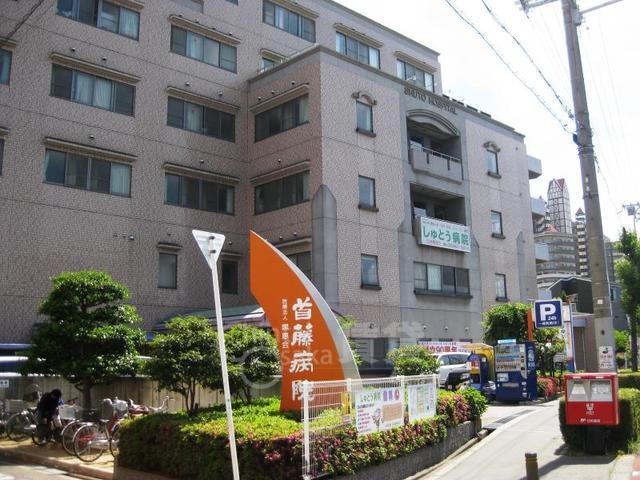 病院　首藤病院（病院）まで244m