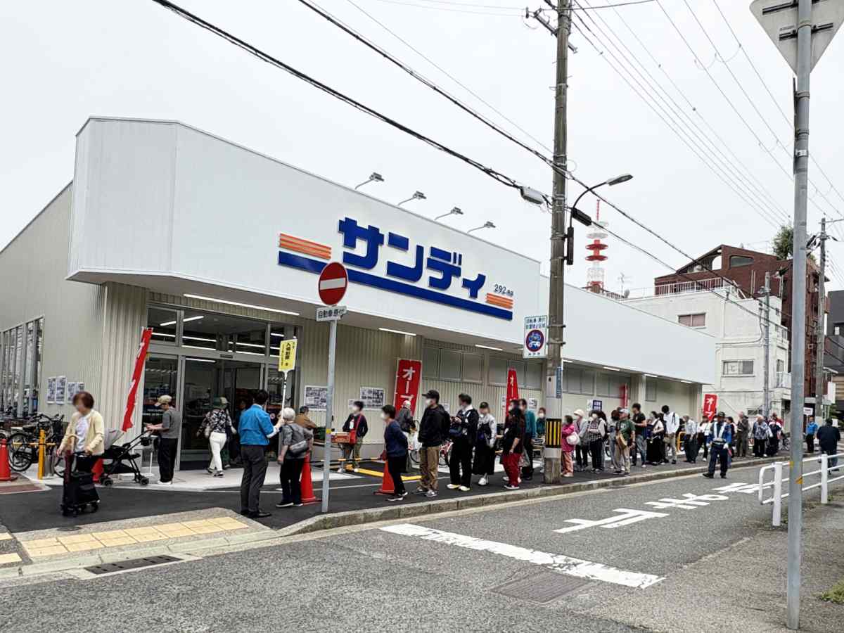 スーパー　サンディ新開地店（スーパー）まで542m