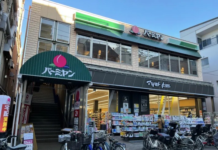飲食店　バーミヤン 板橋仲宿店（飲食店）まで415m