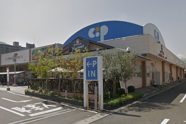 スーパー　コープうたづ（スーパー）まで804m