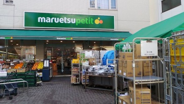 スーパー　マルエツ プチ 渋谷神泉店（スーパー）まで593m