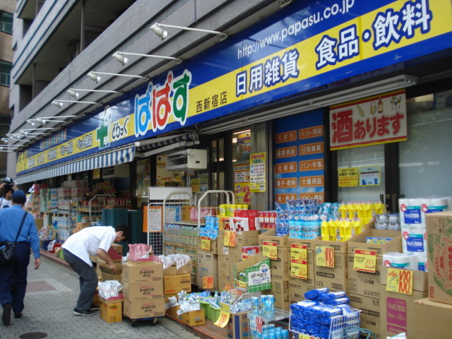 ドラックストア　駅周辺（ドラッグストア）まで555m