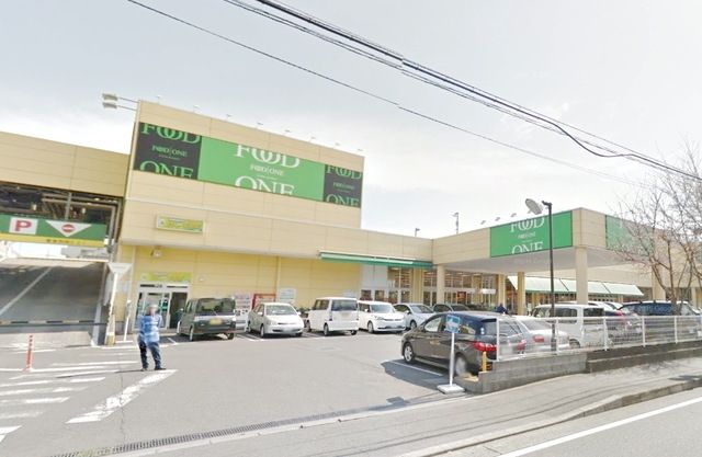 スーパー　フードワン大野台店（スーパー）まで999m