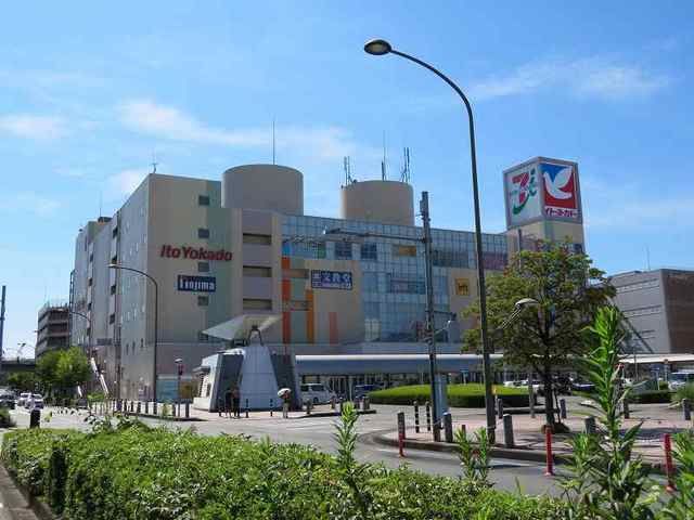 スーパー　イトーヨーカドー（スーパー）まで650m