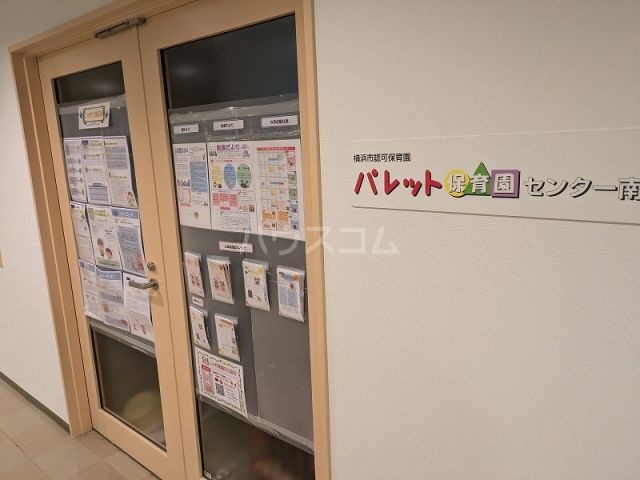 幼稚園・保育園　パレット保育園 港北TOKYU S.C.校（幼稚園・保育園）まで1339m