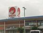 スーパー　マルナカ下中野店（スーパー）まで822m