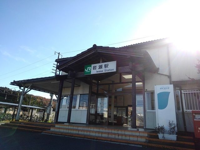 その他　岩瀬駅（その他）まで450m