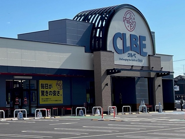 スーパー　クルベ江木店（スーパー）まで450m