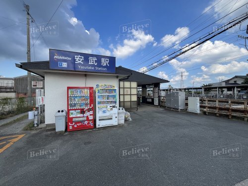 その他　西鉄大牟田線　安武駅（その他）まで1826m