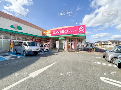 その他　ダイソー　サザンモール久留米南SC店（その他）まで1469m