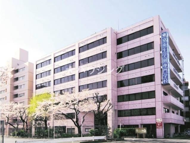 その他　東京衛生学園専門学校（その他）まで2117m