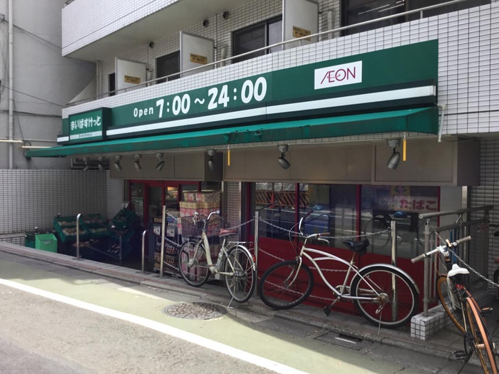 スーパー　まいばすけっと池之上（スーパー）まで449m